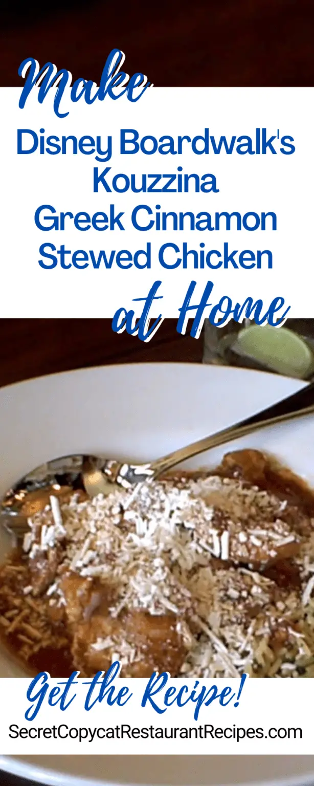 Disney Boardwalk's Kouzzina Greek Cinnamon Stewed Chicken Recipe ...